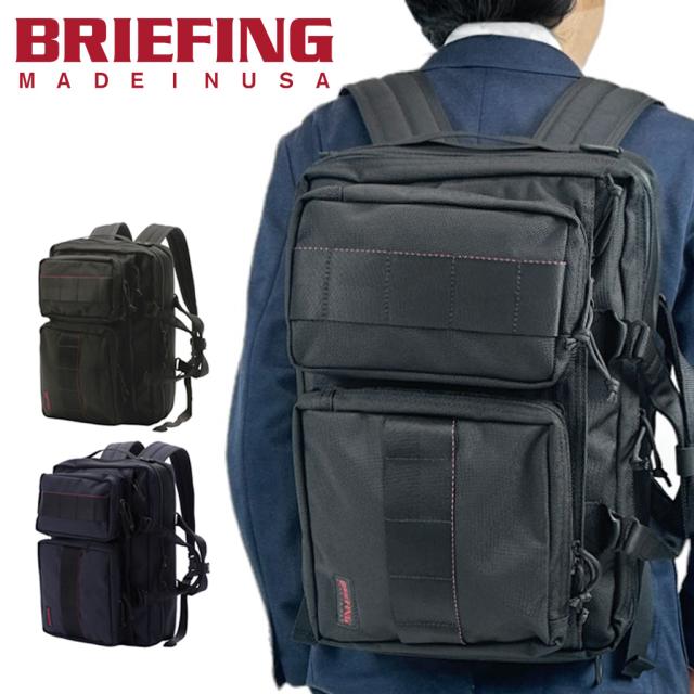 【送料・代引手数料無料!】ブリーフィング MADE IN USA 3ウェイバッグ BRF399219 / BRIEFING