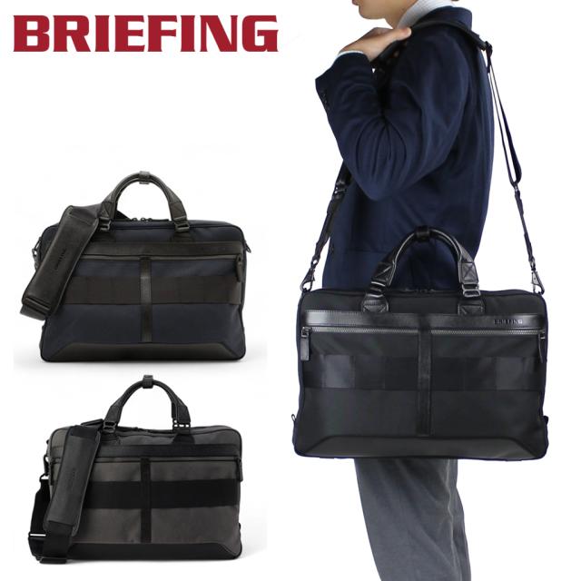 【送料・代引手数料無料!】ブリーフィング フュージョン ブリーフケース BRM191B16 / BRIEFING FUSION