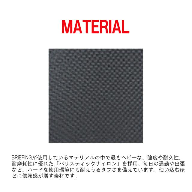 【送料・代引手数料無料!】ブリーフィング MADE IN USA リュックサック BRA231P38 BRA211P04 / BRIEFING_9