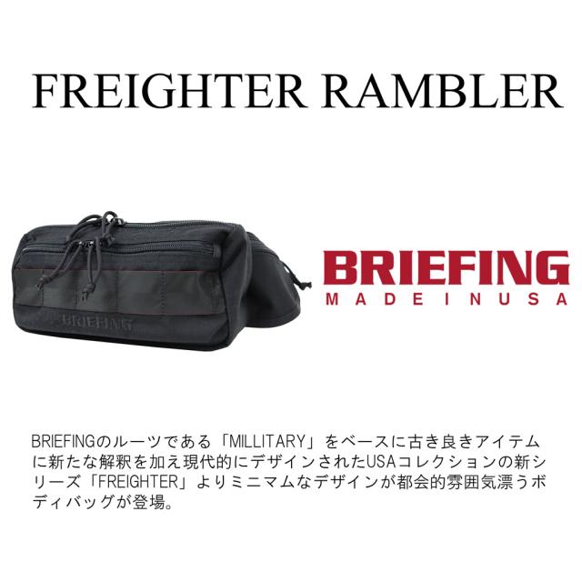 BRIEFING FREIGHTER RAMBLER SQD BRIEFING | FREIGHTER RAMBLER SQD | ( MADE IN USA      ) \u2013 Suburban
