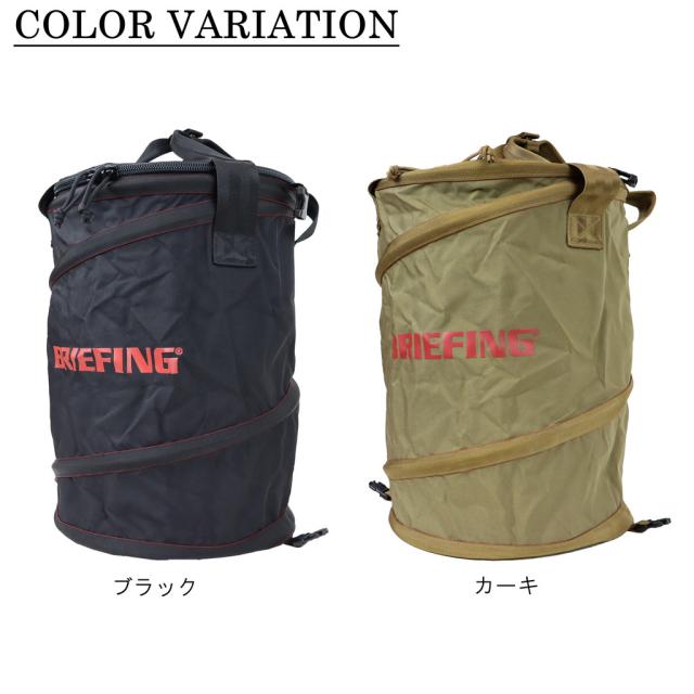 【送料・代引手数料無料!】ブリーフィング アウトドア イクイップメント POP UP TRASH BOX BRA223G19 / BRIEFING OUTDOOR EQUIPMENT_1