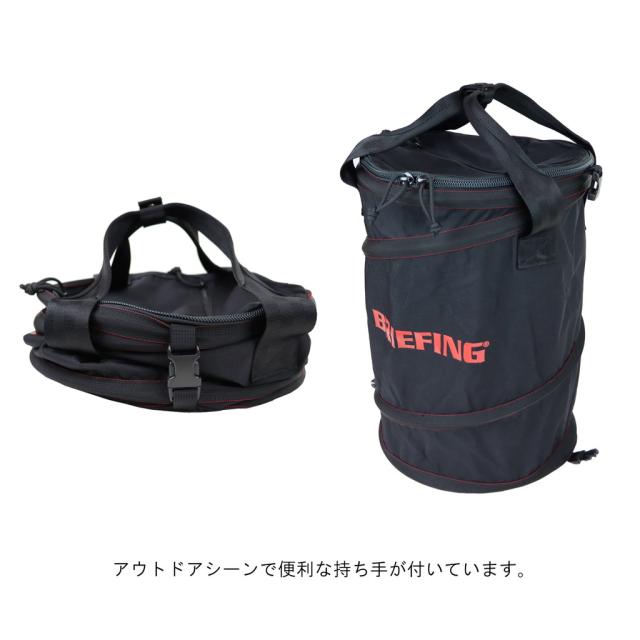 【送料・代引手数料無料!】ブリーフィング アウトドア イクイップメント POP UP TRASH BOX BRA223G19 / BRIEFING OUTDOOR EQUIPMENT_6