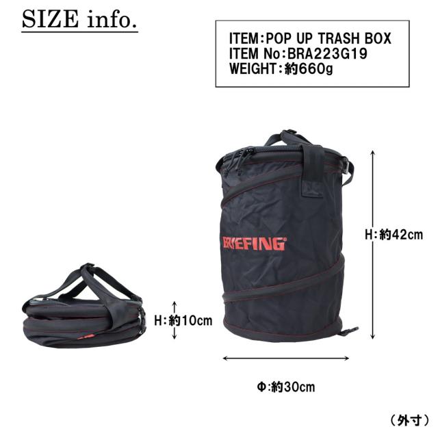 【送料・代引手数料無料!】ブリーフィング アウトドア イクイップメント POP UP TRASH BOX BRA223G19 / BRIEFING OUTDOOR EQUIPMENT_9