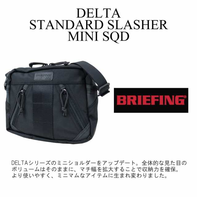 送料・代引手数料無料!】ブリーフィング デルタ DELTA STANDARD