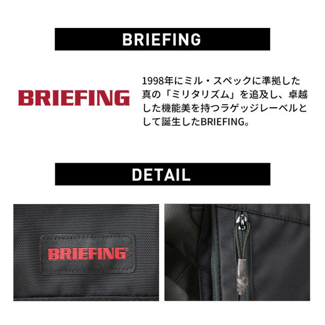 送料・代引手数料無料!】ブリーフィング レジット TRIP PACK BRA223P21