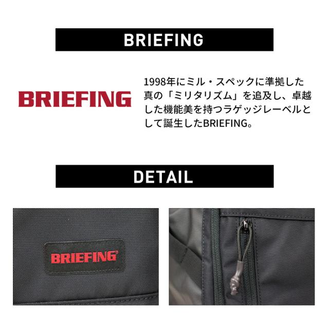 送料・代引手数料無料!】ブリーフィング レジット JOURNEY PACK 