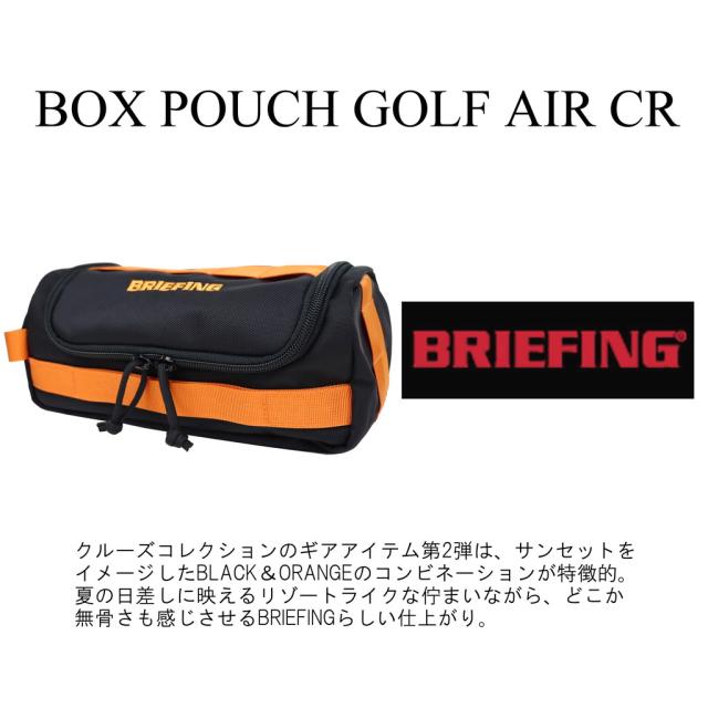 【送料・代引手数料無料!】ブリーフィング ゴルフ BOX POUCH GOLF AIR CR BRG221G53 / BRIEFING GOLF_2