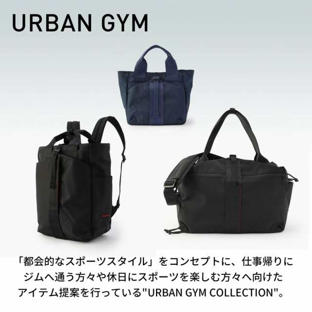 ブリーフィング URBAN GYM PACK L BRL231P23