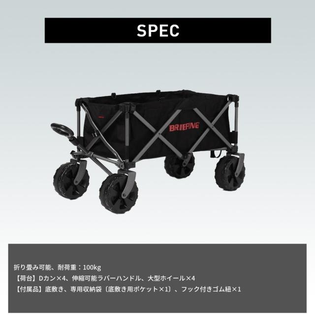【送料・代引手数料無料!】ブリーフィング アウトドア イクイップメント CARRY WAGON BRA223C24 / BRIEFING OUTDOOR EQUIPMENT_6