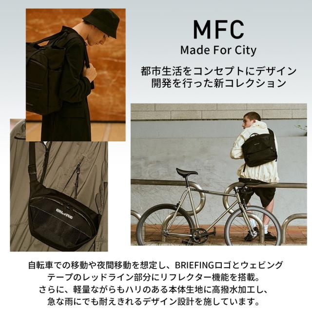 【送料・代引手数料無料!】ブリーフィング エムエフシー MFC MESSENGER BRA231L46 BRA223L29 / BRIEFING MFC_1