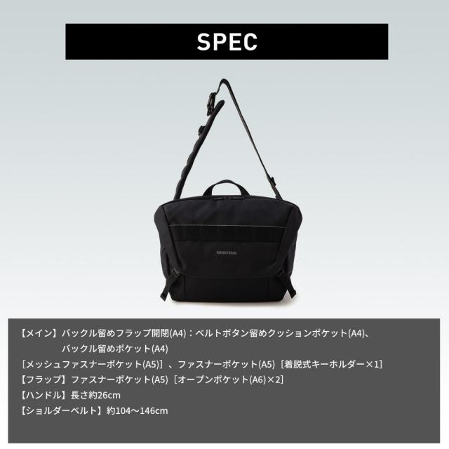 【送料・代引手数料無料!】ブリーフィング エムエフシー MFC MESSENGER BRA231L46 BRA223L29 / BRIEFING MFC_8