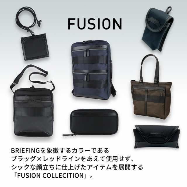 送料・代引手数料無料!】ブリーフィング フュージョン FUSION MULTI