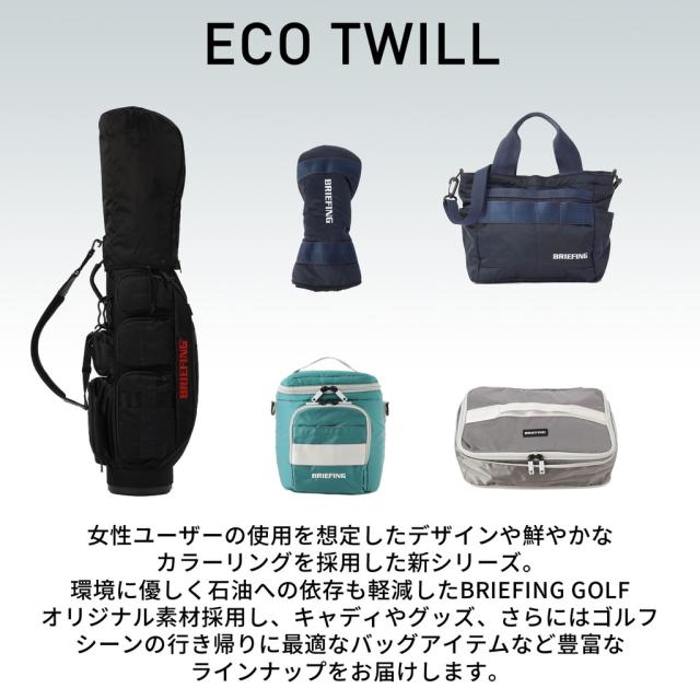 【貨物輸送・代引手数料無料!】ブリーフィング ブリーフィングゴルフ COOLER BAG S ECO TWILL BRG231E69 / BRIEFING BRIEFING GOLF