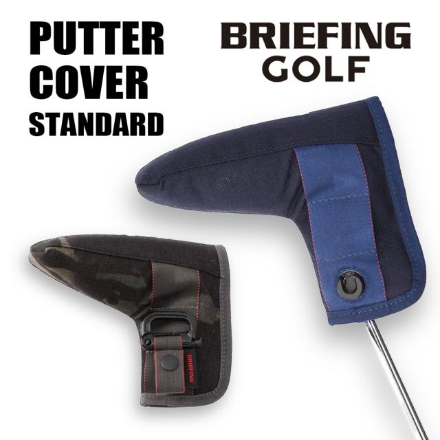 ブリーフィング ゴルフ ヘッドカバー パターカバー BRG231G24 BRIEFING GOLF PUTTER COVER 1000D メンズ レディース  軽量  ブランド ギの通販は