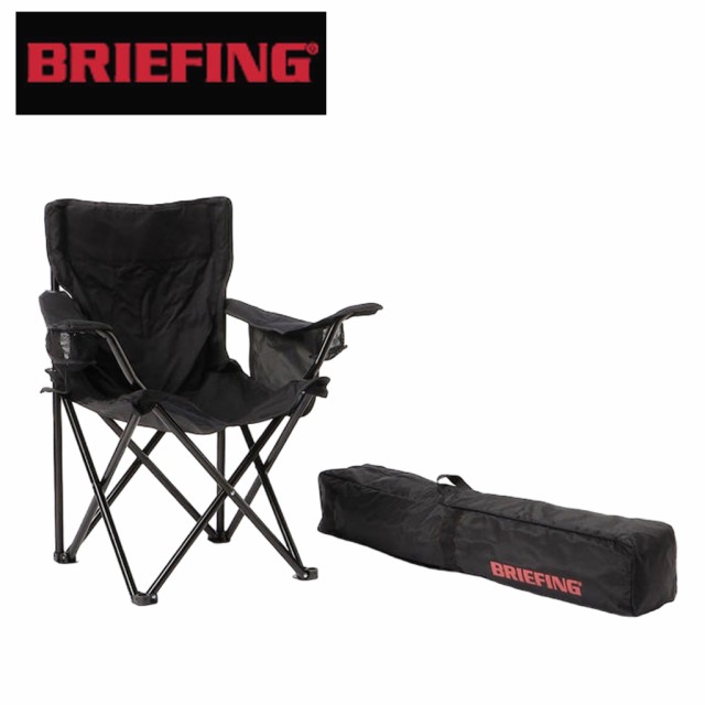 ブリーフィング ホールディングチェア OUTDOOR EQUIPMENT BRIEFING FOLDING CHAIR アウトドア メンズ レディース BRA231G14 キャンプ ピクニック ブランド ギフト プレゼントの通販は