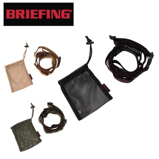 ブリーフィング ハンギングチェーン OUTDOOR EQUIPMENT BRIEFING HANGING CHAIN アウトドア メンズ レディース BRA231G68 キャンプ ピクニック ブランド ギフト プレゼントの通販は