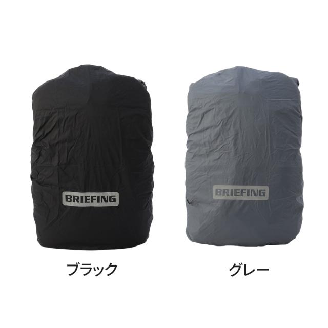 ブリーフィング アザー レインカバーBRA233G49 BRIEFING OTHER RAIN COVER 通勤 通学 登山 軽量 撥水 ブランド ギフト プレゼント_6