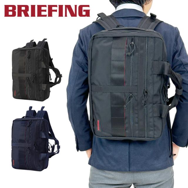 BRIEFING モジュールウェア バッグパック BRA233P50 2WAY 楽天市場】正規品 ブリーフィング BRIEFING バッグ バックパック