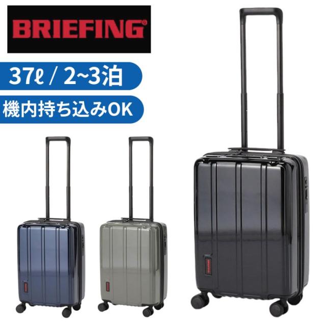 ブリーフィング スーツケース H-37 SD NEO メンズ BRA241C72 BRIEFING キャリーケース 機内持ち込み 37L Sサイズ 2泊 3泊 2〜3泊 4輪 旅行 出張 TSAロック 軽量 丈夫 USB 正規品の通販は