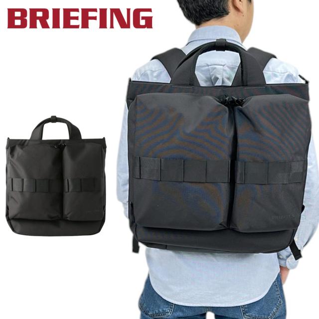 ブリーフィング ソリッドウェーブ SOLID WAVE ヘルメットバッグ BRIEFING SW FLYERS HELMET BAG 3WAY ショルダーバッグ バックパック メンズ レディース ユニセックス BRA243P04 ビジネス ブランド プレゼント ギフト