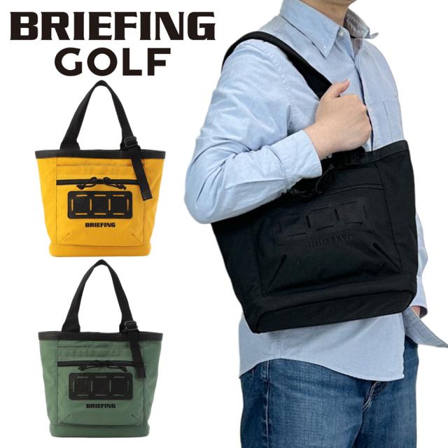 ブリーフィング ゴルフ トートバッグ BRG233T08 BRIEFING GOLF CART TOTE TALL DL メンズ レディース 軽量 ブランド ギフト プレゼントの通販は 17,182円