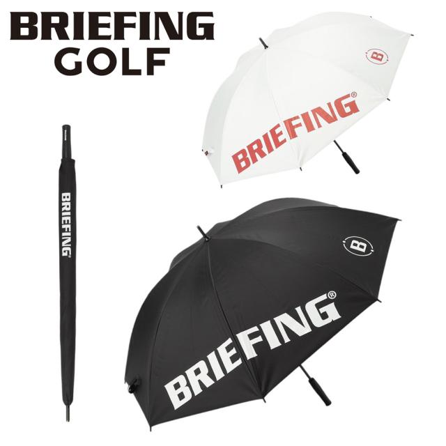 ブリーフィング ゴルフ 傘 CARBON SHAFT UMBRELLA 2 メンズ レディース 撥水 軽量 BRG243G23 BRIEFING GOLF 日傘 晴雨兼用
