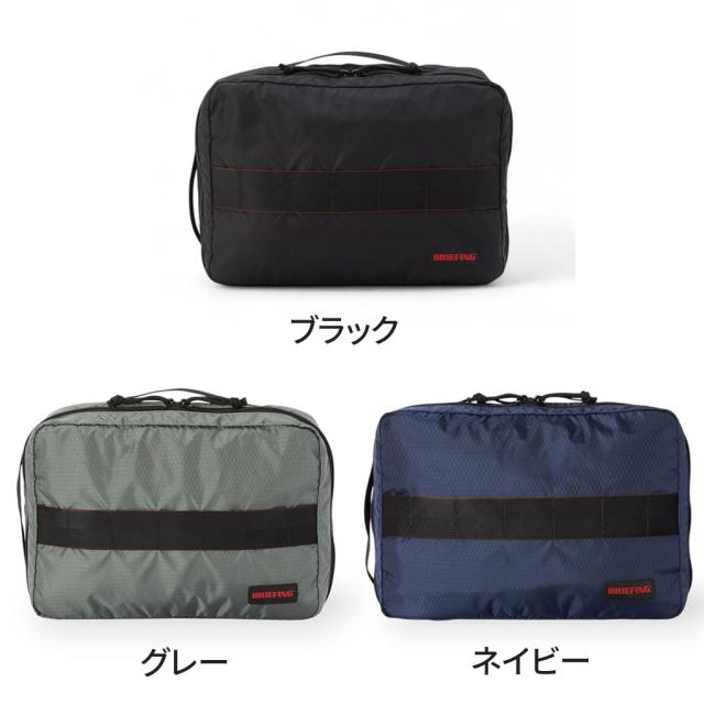 ブリーフィング ジェット/トラベル ソリッドライト パッキングキューブM BRA253G34 BRIEFING JET/TRAVEL SOLID LIGHT PACKING CUBE M ポーチ メンズ レディース 軽量 ブランド ギフト プレゼント ブリーフィング ジェット/トラベル ソリッドライト パッキングキューブM BRA253G34 BRIEFING JET/TRAVEL SOLID LIGHT PACKING CUBE M ポーチ メンズ レディース 軽量 ブランド ギフト プレゼント