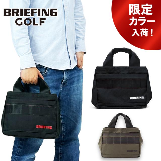 ブリーフィング ゴルフ トートバッグ BRIEFING GOLF B5 7L