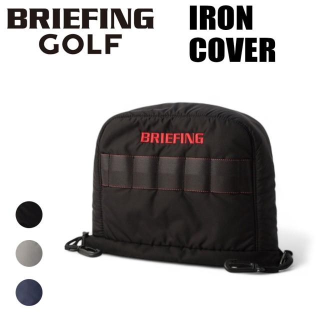ブリーフィング ゴルフ クラブヘッドカバー IRON COVER CS メンズ レディース BRG251G06 BRIEFING GOLF アイアンカバー COMMON SENSE CSシリーズ ブランド ギフト プレゼント