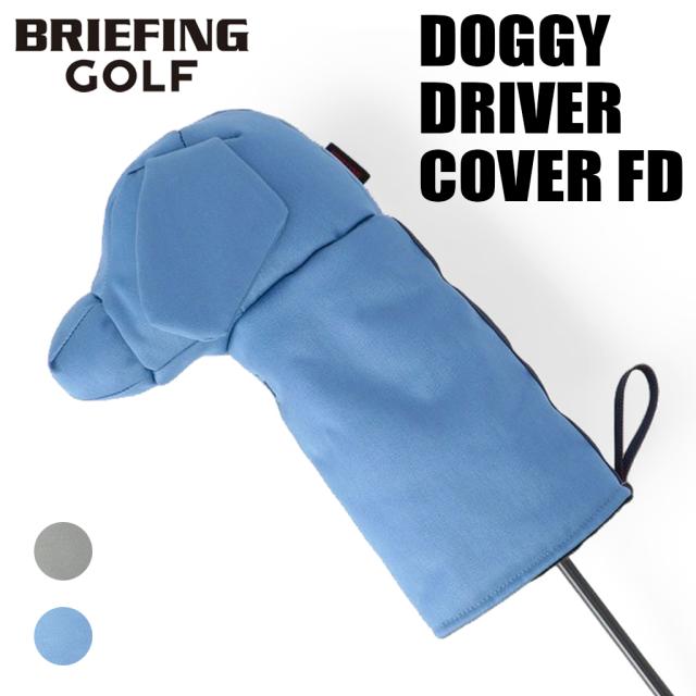 ブリーフィング ゴルフ クラブヘッドカバー DOGGY D COVER FD メンズ レディース BRG251G55 BRIEFING GOLF パターカバー ドギー FADEDコレクション ブランド ギフト プレゼント