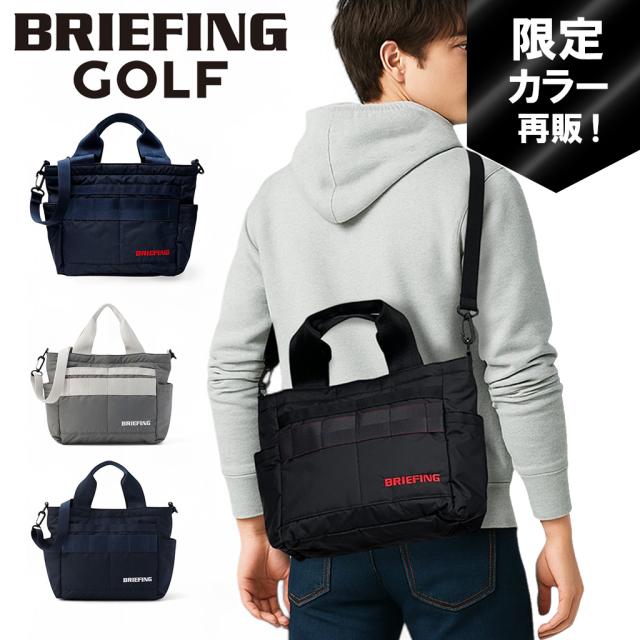ブリーフィング ゴルフ 2WAY CART TOTE CS 2WAYカートトートCS メンズ レディース BRG251T10 BRIEFING GOLF COMMON SENSE CSシリーズ ブランド ギフト プレゼント