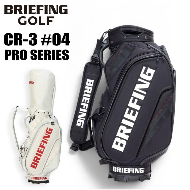 ブリーフィング ゴルフ キャディバッグ CR-3 #04 PRO SERIES メンズ レディース BRG253D02 BRIEFING GOLF ゴルフバッグ キャディーバッグ カートタイプ 9.5型 5分割 ブランド