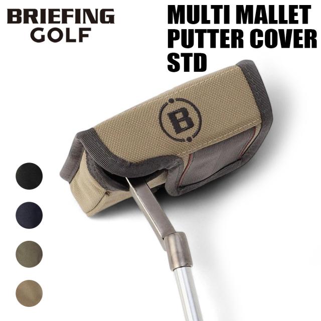 ブリーフィング ゴルフ クラブヘッドカバー MULTI MALLET PUTTER COVER STD メンズ レディース BRG253G23 BRIEFING GOLF スタンダード マレットパターカバー ギフト