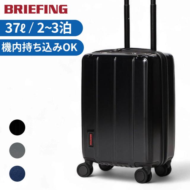 ブリーフィング ジェットトラベル スーツケース BRA253C24 BRIEFING JET/TRAVEL H-37 SD VER1.5 ハードケース 出張 旅行 4輪 機内持ち込み フレームタイプ ブランド 正規品