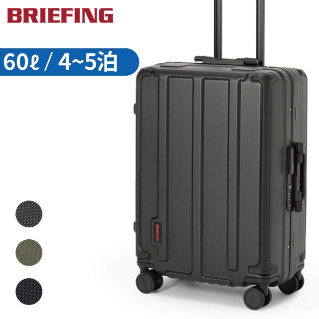 ブリーフィング ジェットトラベル スーツケース BRA253C66 BRIEFING JET/TRAVEL H-60 HD ハードケース 出張 旅行 4輪 フレームタイプ ブランド 正規品