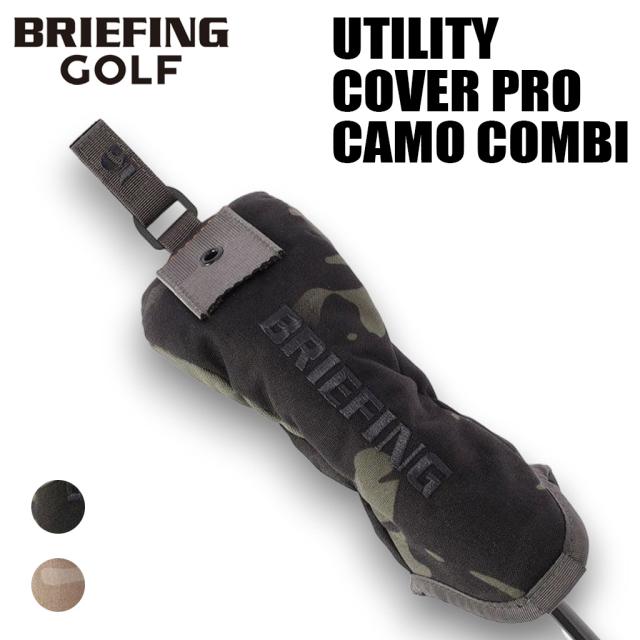 ブリーフィング ゴルフ ヘッドカバー UTILITY COVER PRO CAMO COMBI メンズ レディース BRG261G14 BRIEFING GOLF ユーティリティ用カバー カモコンビ ブランド ギフト プレゼント 6,776円