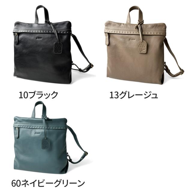 Dakota ダコタ バッグ シャーロット リュック 1034649 撥水加工牛革 バッグ レディース リュック リュックサック バックパック デイパック ギフト 旅行 旅行バッグ トラベルバッグ 小旅行 おしゃれ プレゼント ブランド_6