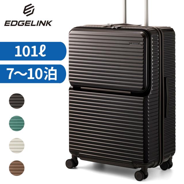 エッジリンク クルーズボックス グリント スーツケース メンズ レディース 09144 EDGELINK CRUZBOX GLINT フロントポケット 4輪 TSロック 101L 7~10泊 Lサイズ 旅行 出張 トラベル 正規品