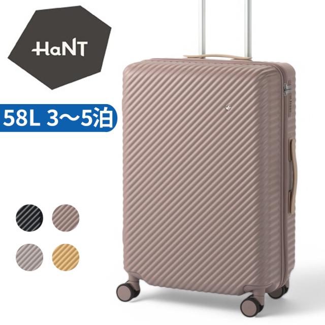 ハント ココント スーツケース レディース メンズ 05514 HaNT KOKONT キャリーケース  ace 3~5泊 58L 旅行 出張 正規品