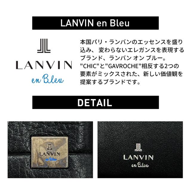 【送料・代引手数料無料!】ランバンオンブルー マルセイユ 長財布 536606 / LANVIN en Bleu Marseille_8