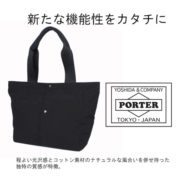 ポーター ツー トートバッグ(M) 660-05795 10 ブラック PORTER 吉田