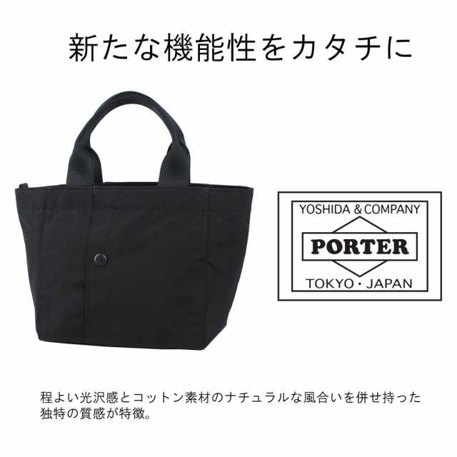 ポーター ツー トートバッグ(S) 660-05796 10 ブラック PORTER