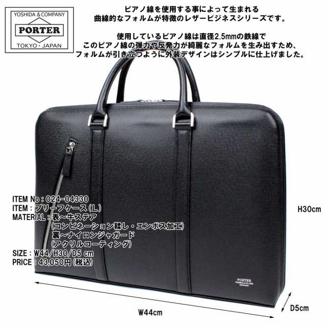 ポーター アベニュー ブリーフケース(L) 024-04330 10 ブラック PORTER 吉田カバン ブリーフケース ビジネスバッグ AVENUE  レザー 通勤 日本製 B4サイズ｜au PAY マーケット