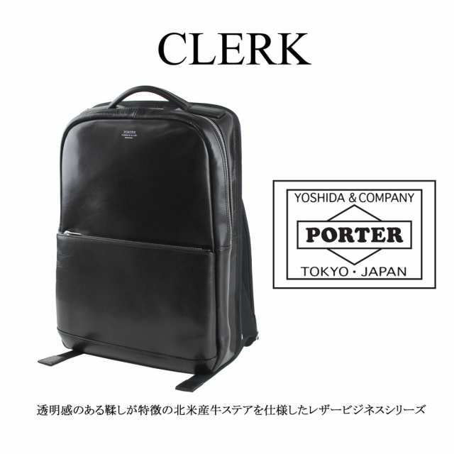 ポーター クラーク デイパック 034-03191 10 ブラック PORTER