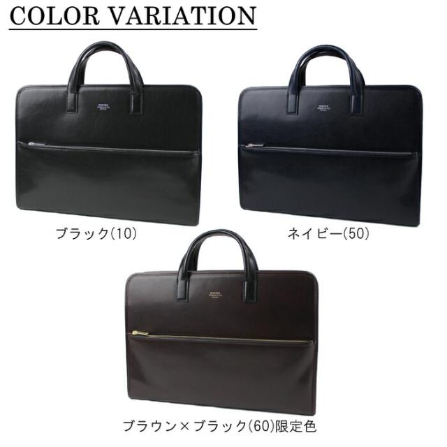 PORTER（吉田カバン）レザーブリーフケース ブラック(黒)日本製 吉田