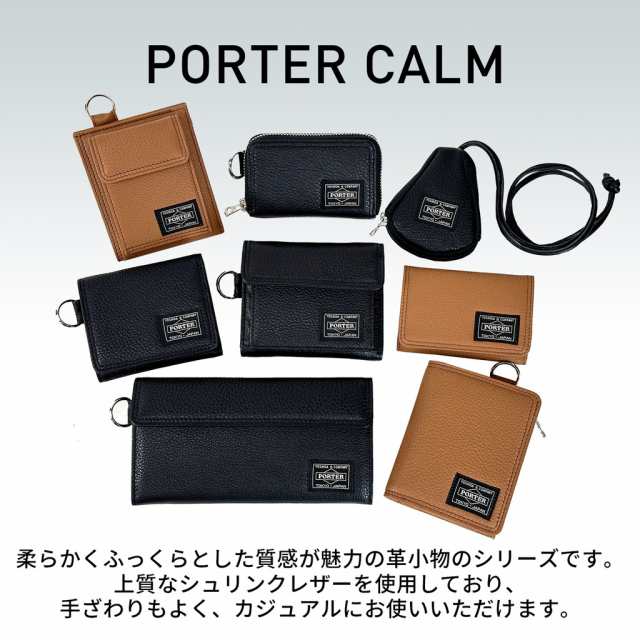 ポーター カーム ロングウォレット 041-03120 CALM LONG WALLET 10