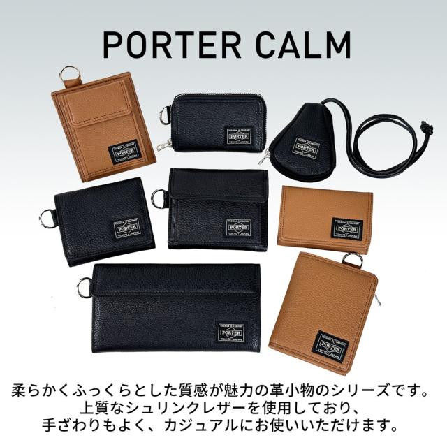 美品 ポーター PORTER カームウォレット ブラック 三つ折り財布 レザー