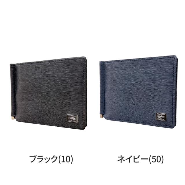ポーター カレント マネークリップ 052-02215 10 ブラック PORTER 吉田