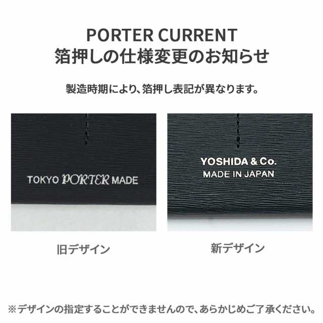 ポーター カレント ウォレット 052-02204 10 ブラック PORTER 吉田カバン 二つ折り財布 CURRENT レザー ギフト プレゼント 日本製 シンプ