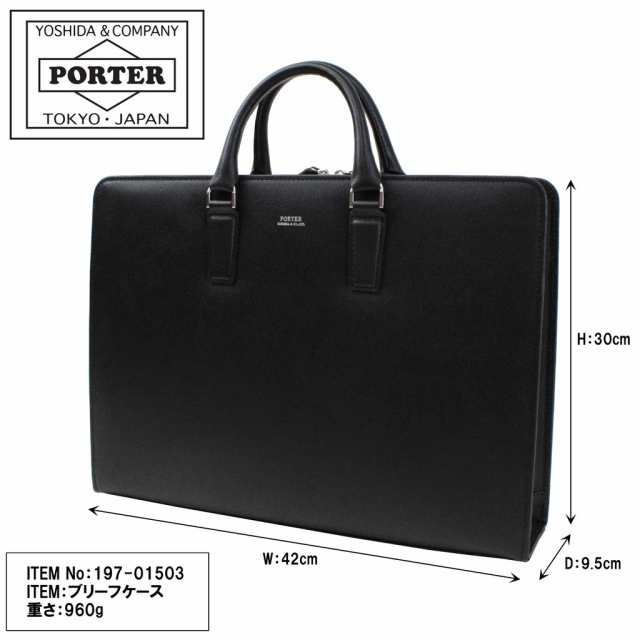 ポーター フラックス ブリーフケース 197-01503 10 ブラック PORTER